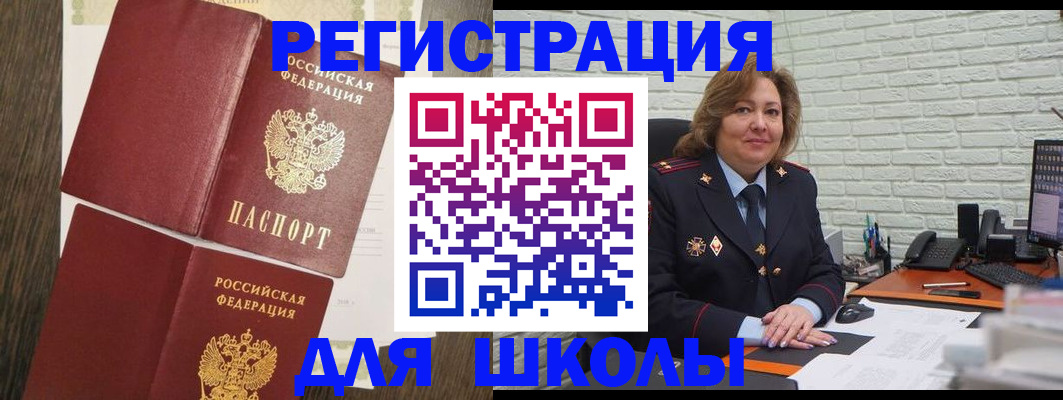 миграционный учет в Фрязино