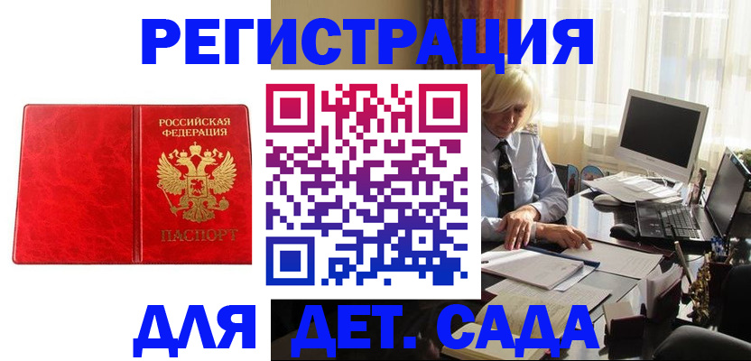 временная регистрация купить в Фрязино